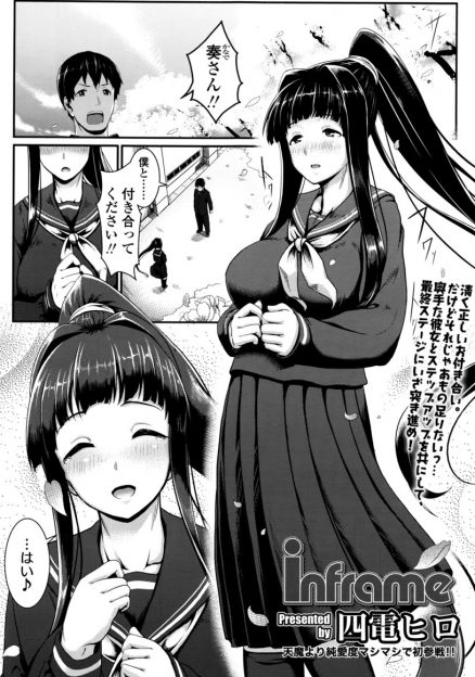 【エロ漫画】念願の清楚系JK彼女とのデートのあとにラブホへ！巨乳にコンプレックスもっていた彼女を受け入れて生挿入中出しイチャラブセックスしちゃうｗｗ