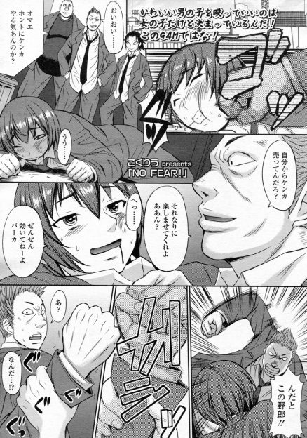 【エロ漫画】格闘大好きの姉2人にイジメられる弟！技をキメられて羽交い締めにされて腹パンで勃起射精＆失禁しちゃうｗｗ