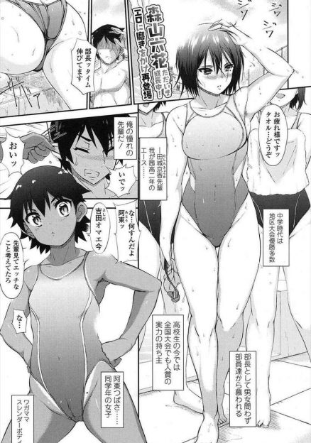 【エロ漫画】水泳女子の先輩JKがシャワー室でマン毛の処理をしているのを目撃した青年。そのまま告白して生挿入中出しイチャラブセックスしたらそれを覗き見てオナニーしている少女が一人…