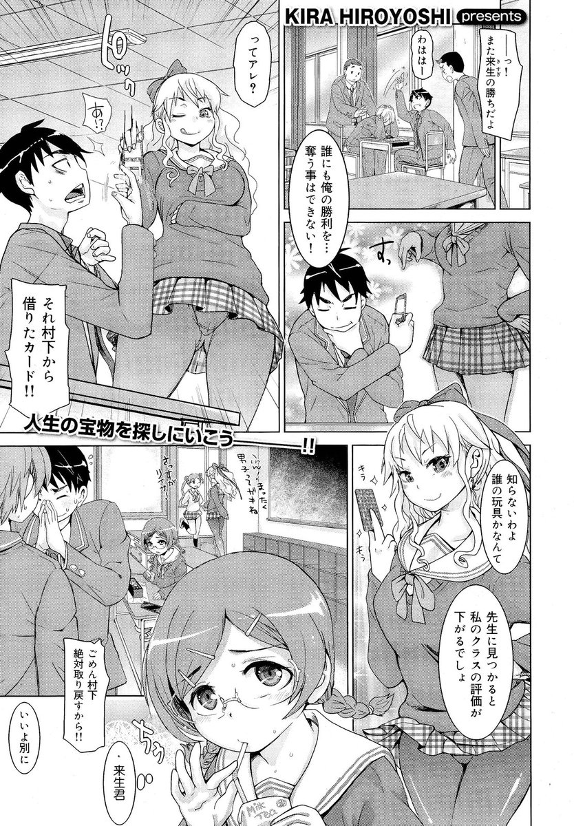【エロ漫画】女子更衣室のロッカーに隠れた男子生徒！見つかって足コキ射精逆レイプされたあとに眼鏡地味JKと生挿入中出し処女喪失セックスできちゃいましたｗｗ