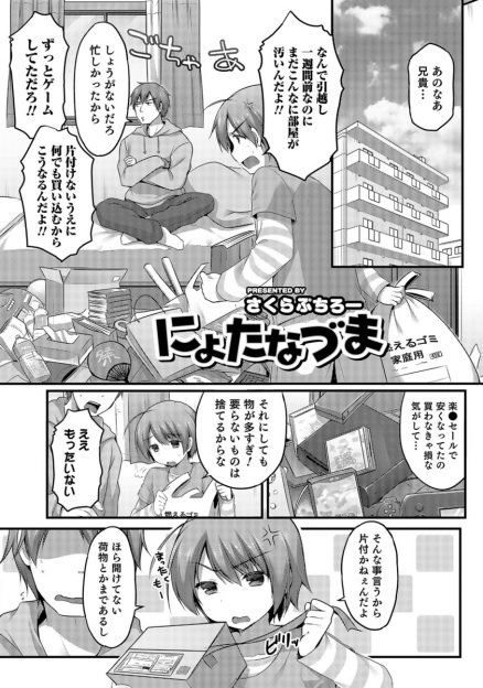 【エロ漫画】弟が不思議な薬を飲んで女体化してしまった！そしたら兄に襲われて近親相姦処女喪失生挿入中出しセックスされてしまうｗｗｗ