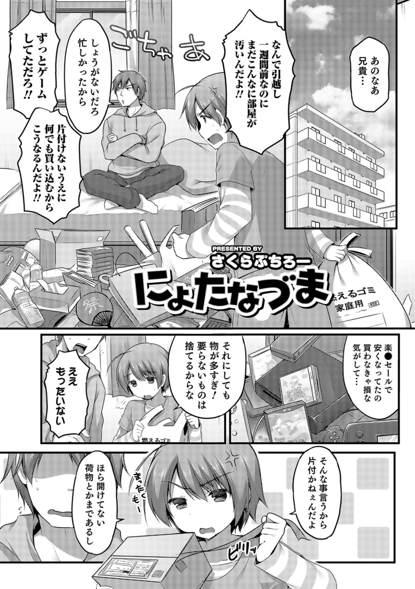 【エロ漫画】弟が不思議な薬を飲んで女体化してしまった！そしたら兄に襲われて近親相姦処女喪失生挿入中出しセックスされてしまうｗｗｗ