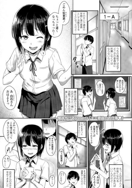 【エロ漫画】男子の性欲処理をする搾取委員会！好きなJKに呼び出されて3p乱交制服ハメ生挿入中出しで童貞卒業しちゃいますｗｗ