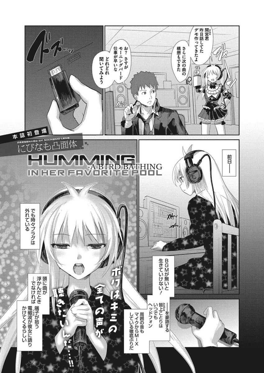 【エロ漫画】マイクでオナニーしているJKが学校の設備使って舞台の上でハメ撮りオナニーしてたら男子たちが現れて生挿入中出し輪姦乱交セックスしちゃうｗｗ