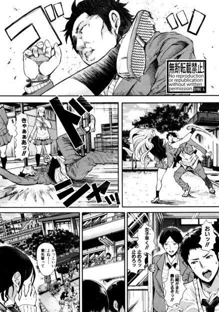 【エロ漫画】女装男の娘青年が男嫌いのヤンキーJK先輩に助けられてお友達に…屋上でおっぱい揉んで発情したら生挿入中出し青姦セックスでカップルになっちゃうｗｗ