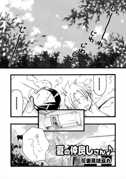 【エロ漫画】一つしかないアイスを巡ってショタが友達にフェラチオしだしてBLアナルファックセックス直腸ザーメン注入しちゃいます！