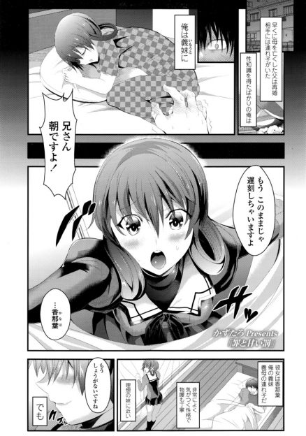 【エロ漫画】昔義理の妹を襲って処女喪失させた兄！JKになった彼女に朝から顔面クンニ・飲尿プレイされ、昼にご奉仕フェラから生挿入中出しイチャラブセックスしちゃうｗｗ