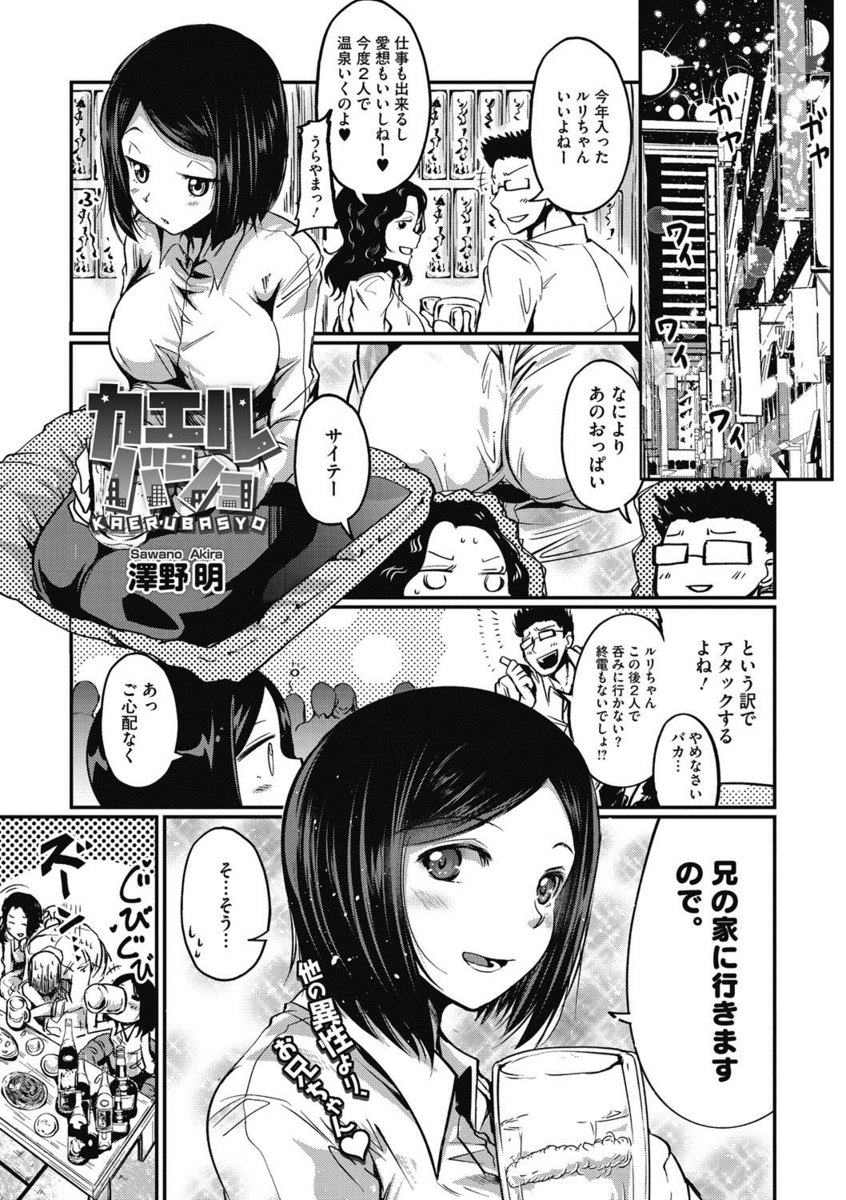 【エロ漫画】お兄ちゃんの家に泥酔して帰ってきた妹はＭ字開脚放尿プレイ！発情してフェラチオし生挿入中出し近親相姦する淫乱兄妹ｗｗｗ