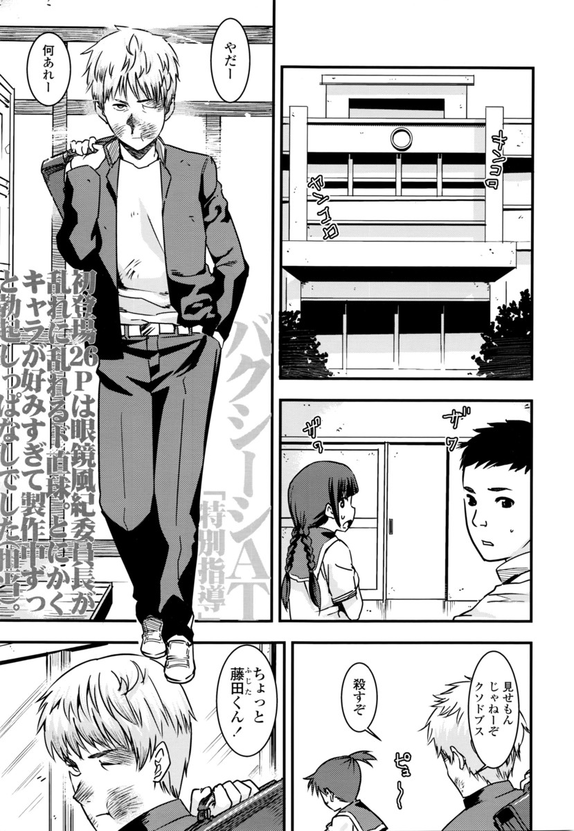 【エロ漫画】鬼の風紀委員JKは不良系男子と付き合っていた！学校ではダメ、と言いながらも制服ハメイチャラブセックスしたり野外露出調教スパンキングまでしているｗｗｗ