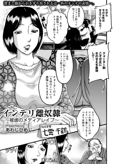 【エロ漫画】バツイチ子持ちの熟女がオナニーシーンをスタッフに見られ盗撮されて脅迫！3p乱交二穴ファックレイプされて性奴隷に調教されてしまうｗｗｗ