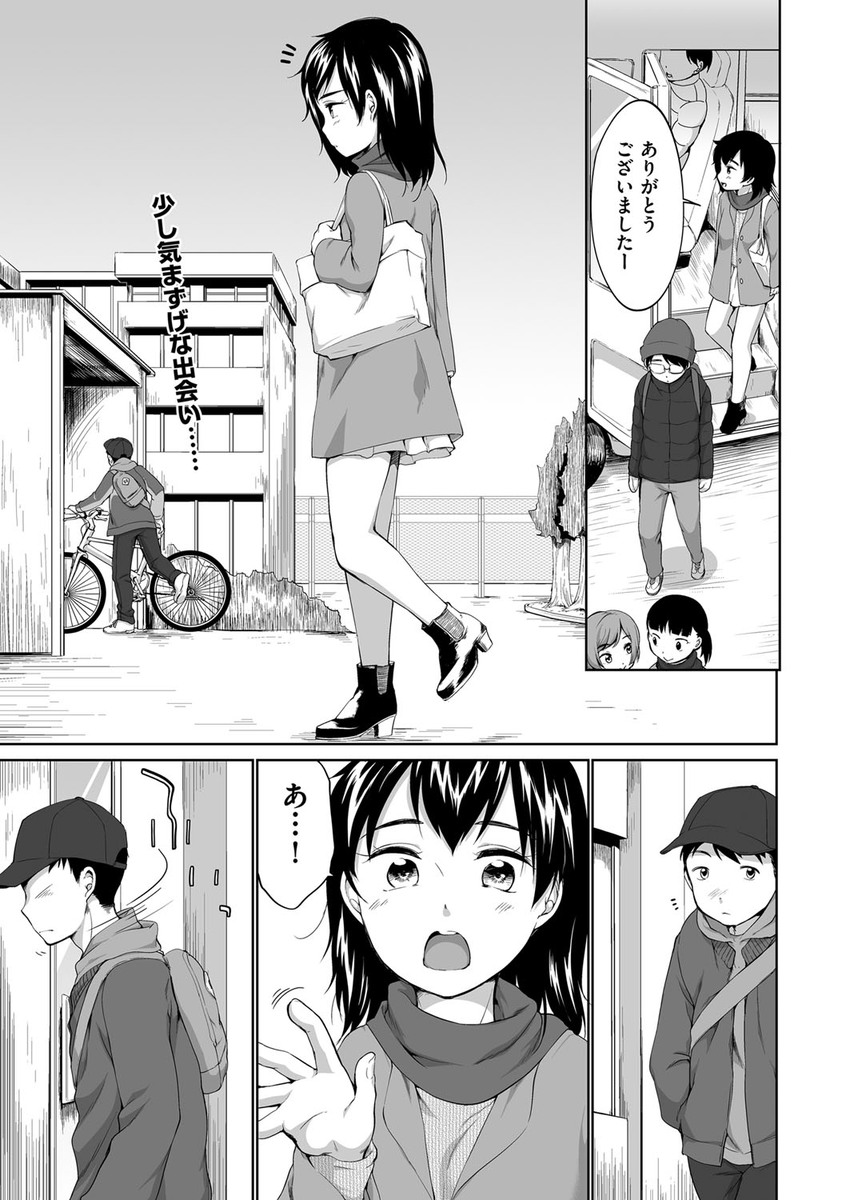 【エロ漫画】好きな女子のスク水生着替えシーンを見たら勃起した少年！その子とバスの中で隣同士になって人がいるのに手コキ手マンして生挿入中出しイチャラブセックスしちゃいましたｗｗｗ