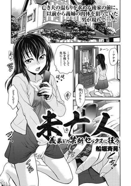 【エロ漫画】未亡人が墓前でオナニーしていたら義理の弟に見つかってNTRレイプされ生挿入中出し首絞めセックスで白目剥くｗｗｗ