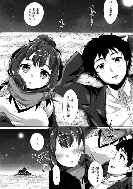 【エロ漫画】死んだ彼氏を忘れられないJKと星を見に行ったら、キスされて生挿入中出し騎乗位セックスできたけれども死んだ親友と間違えられている！？