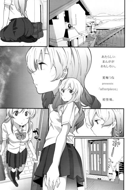 【エロ漫画】家に来た幼なじみの男の子がきたらJKがチンポとしだして逆レイプしだした！フェラチオ騎乗位生挿入中出しセックスして告白、カップルに…！？