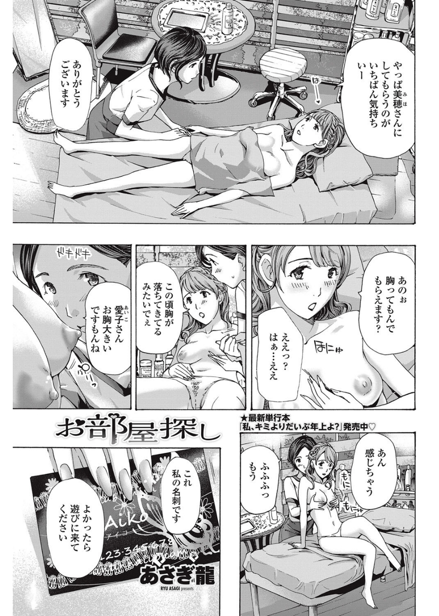 【エロ漫画】住所不定無職になったお姉さんがキャバ嬢の女の子のところに住むことになり、勢いで手マンクリコキガチレズ百合セックスして女同士の快楽を知ってしまいカップルになっちゃったｗｗ