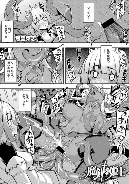 【エロ漫画】王家の魔剣のおかげて敵に勝つ事ができる姫騎士。その代償として異種姦レイプされていて、ある日褐色エルフが目の前で魔剣に陵辱生挿入中出しされる…！！