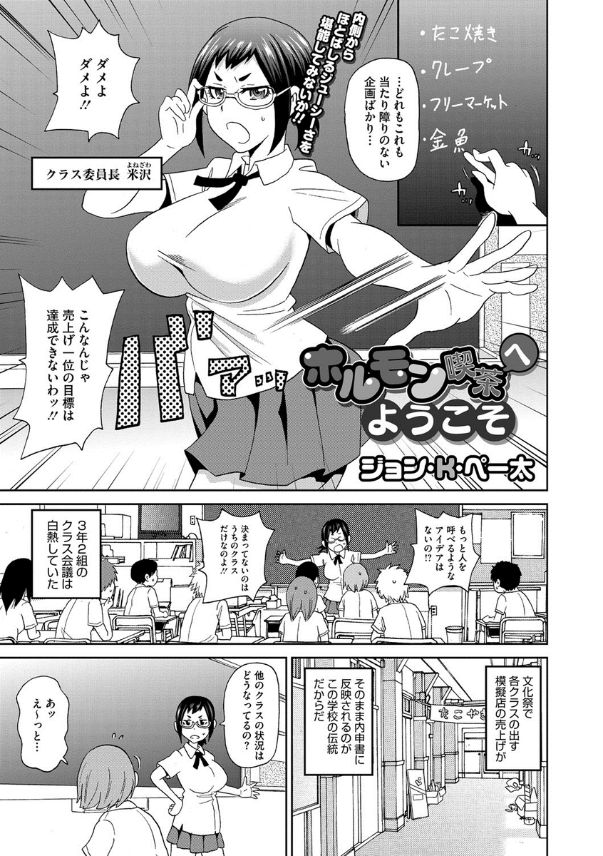 【エロ漫画】マンコが丸出しになる玩具を付けた爆乳痴女の女子高生が同級生と中出しセックス…手マンで膣穴を刺激され理性が崩壊
