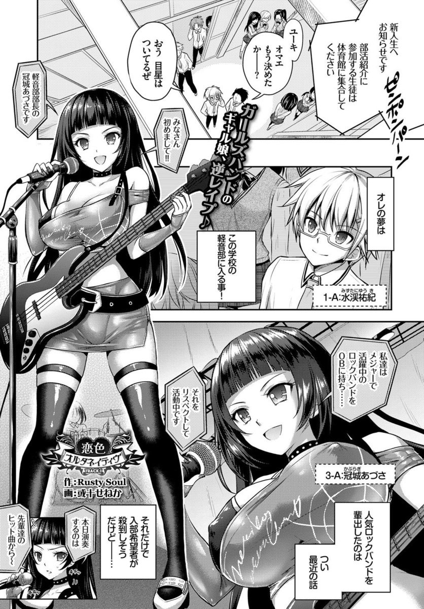 【エロ漫画】軽音部の巨乳美少女JKが体を使って後輩を勧誘！フェラチオ・手コキでチンポをしゃぶり中出しさせる大サービス