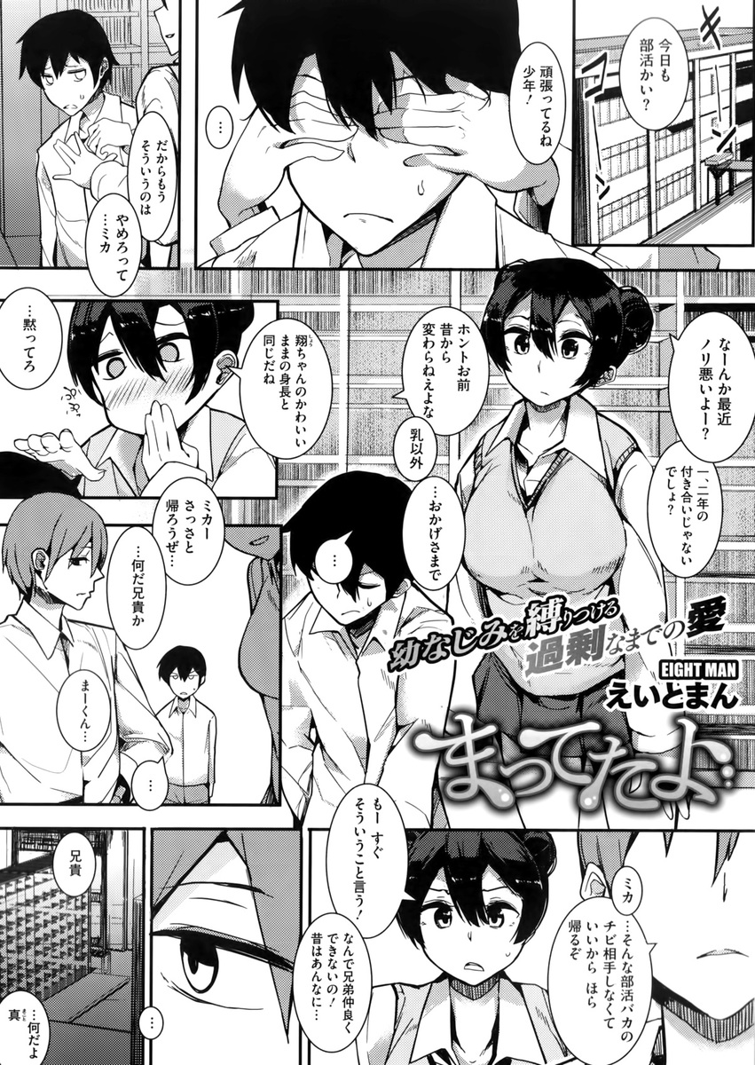 【エロ漫画】爆乳彼女を緊縛バイブ責めしてチンポを勃起させる変態彼氏…弟に見せつけるようにフェラチオ・イマラチオさせ騎乗位でザーメンを中出し種付け