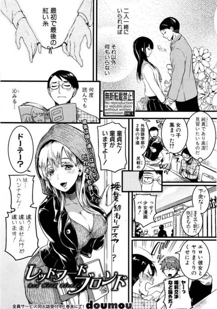 【エロ漫画】巨乳美少女の外国人が大好きな彼氏とローション使ってヌルヌル中出しセックス…オナニーする姿を見せつけ挿入を懇願