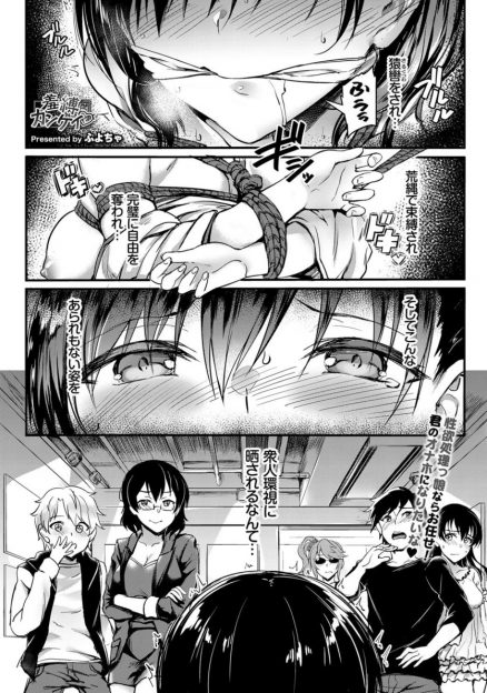 【エロ漫画】緊縛され痴女化してしまった巨乳美少女がイケメンにフェラチオ・イマラチオをおねだりして中出しセックス