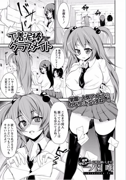 【エロ漫画】巨乳で可愛い女子高生が下着泥棒と中出しセックス…パンコキでお仕置きするはずがチンポが欲しくなり騎乗位ピストンで痴女りまくり