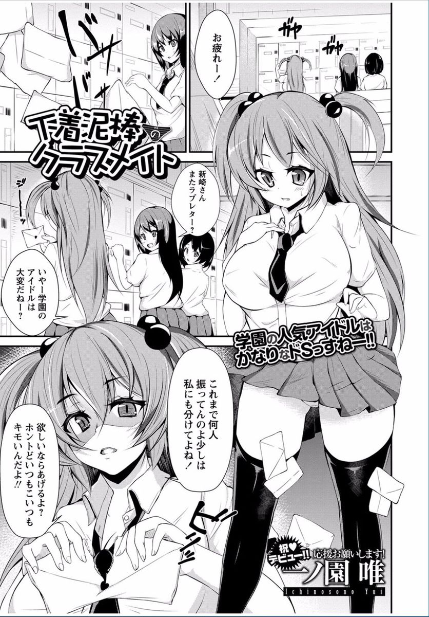 【エロ漫画】巨乳で可愛い女子高生が下着泥棒と中出しセックス…パンコキでお仕置きするはずがチンポが欲しくなり騎乗位ピストンで痴女りまくり