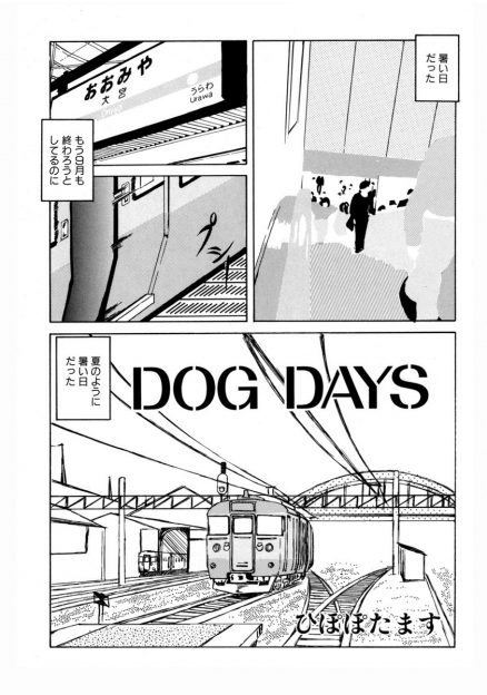 【エロ漫画】電車で出会った貧乳パイパン美少女と中出しセックス…濃厚なフェラチオ・手コキでチンポをしゃぶられザーメンが大量射精