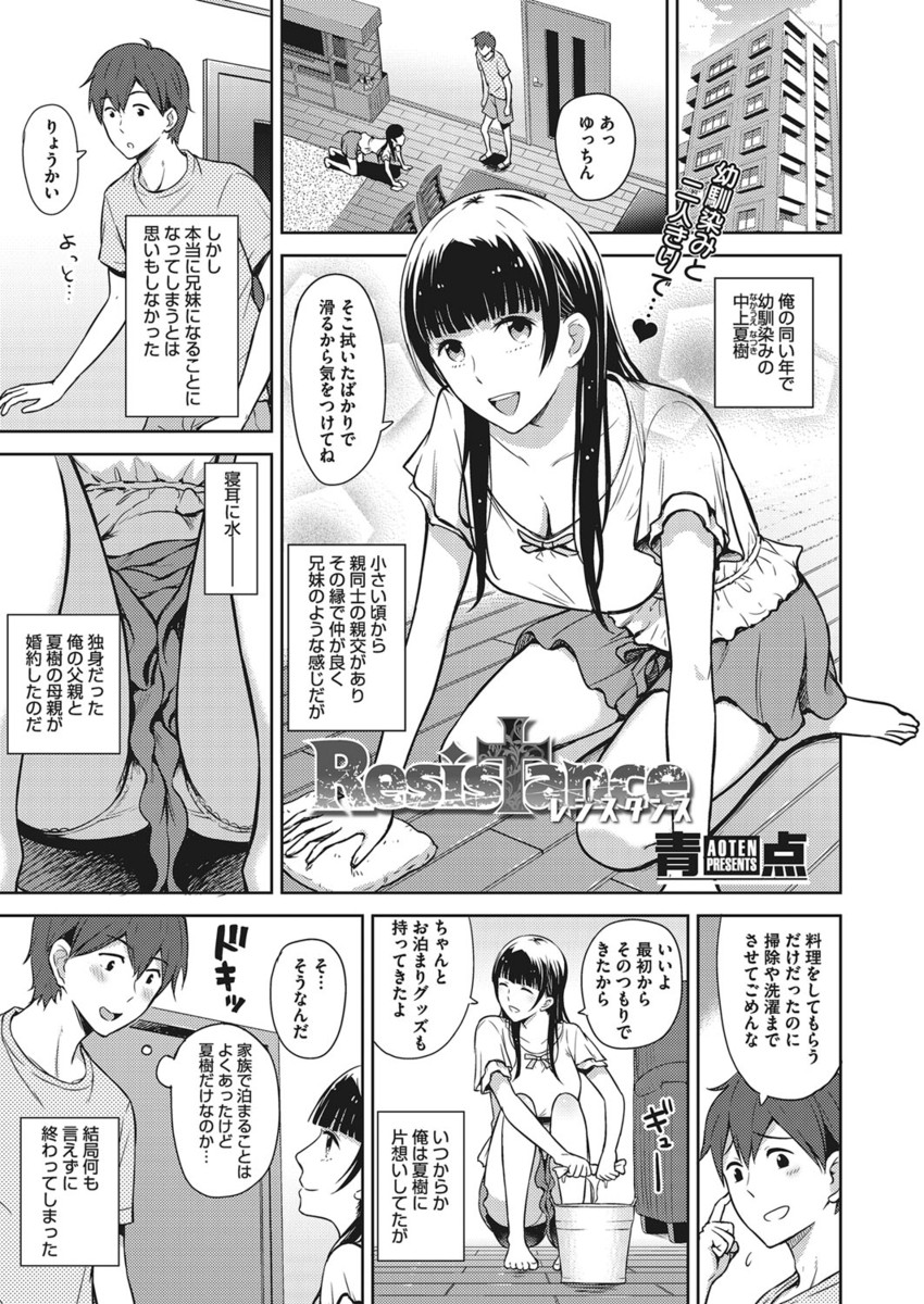 【エロ漫画】巨乳で可愛い幼馴染がノーブラで誘惑し中出しセックス…パイパンマンコを騎乗位・バックで突きすぎて痴女に変貌