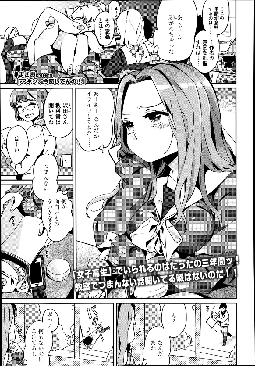 【エロ漫画】巨乳女子高生が美術教師と禁断の中出しセックス…フェラチオ・手コキ・パイズリでチンポを勃起させ騎乗位ピストン