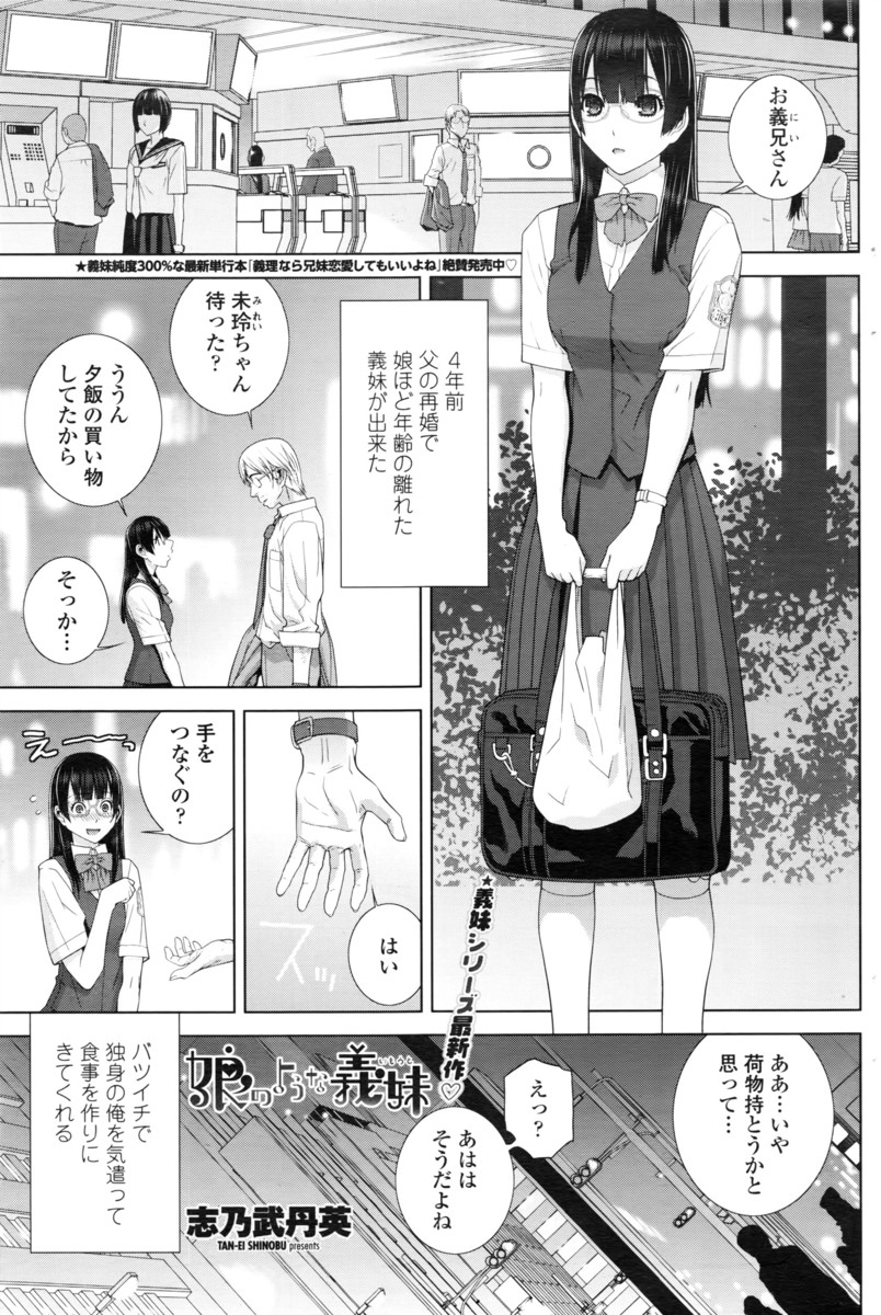 【エロ漫画】巨乳女子高生の義妹と近親相姦中出しセックス…膣穴を手マンで刺激し騎乗位・バックで愛し合う二人