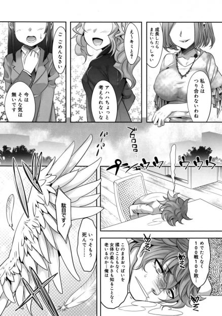 【エロ漫画】貧乳ロリショタの天使とアナル中出しセックス…手コキで小っちゃなチンチンを絶頂させディープキスで舌を絡めながら正常位ピストン