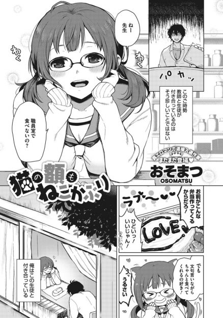 【エロ漫画】変態教師と爆乳女子高生が学校のトイレで中出しセックス…フェラチオ・手コキで射精したザーメンをごっくんさせても収まらない肉棒