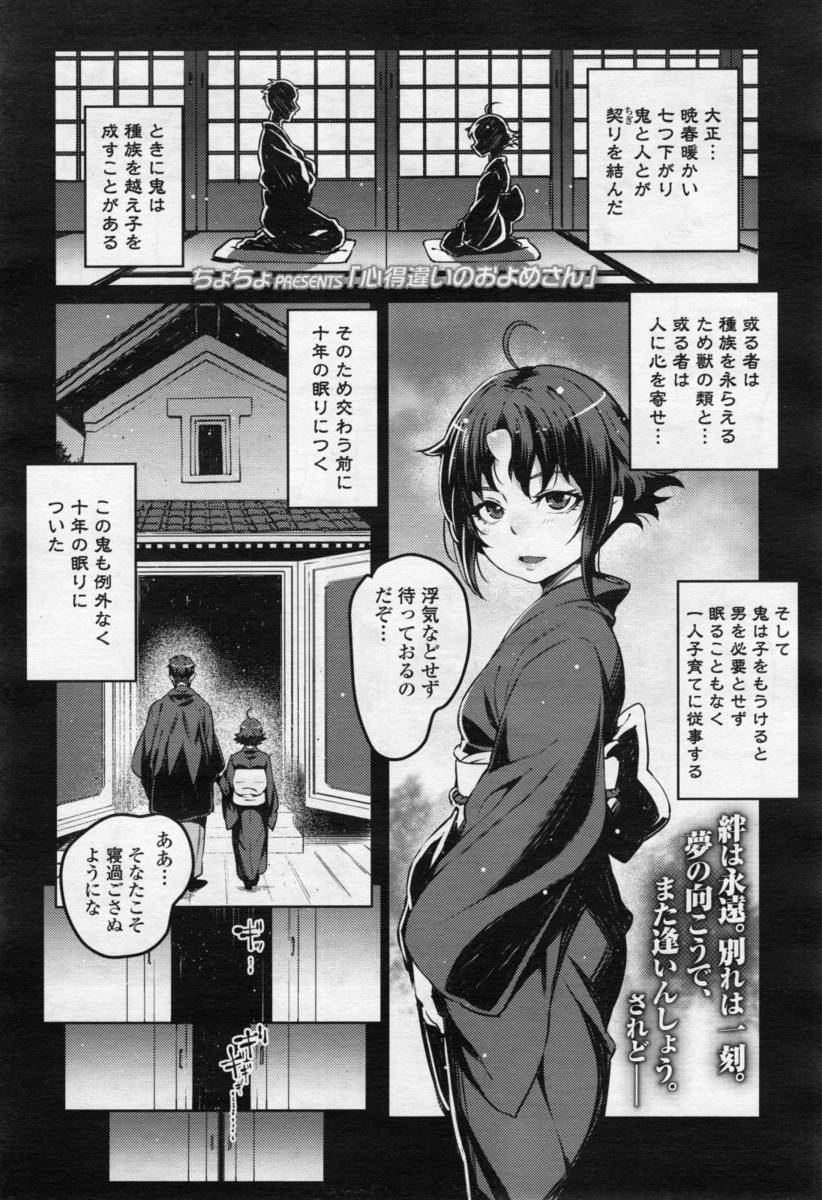 【エロ漫画】町中で見知らぬロリボディ鬼娘に泣きつかれてお持ち帰りしたリーマンが生挿入中出しイチャラブセックスした結果ｗｗｗ