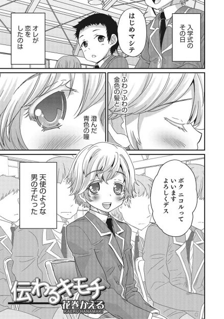 【エロ漫画】美少年のショタ二人が保健室でアナル中出しセックス…手コキでお互いの肉棒をしごき合い精子を射精する美しいホモプレイ