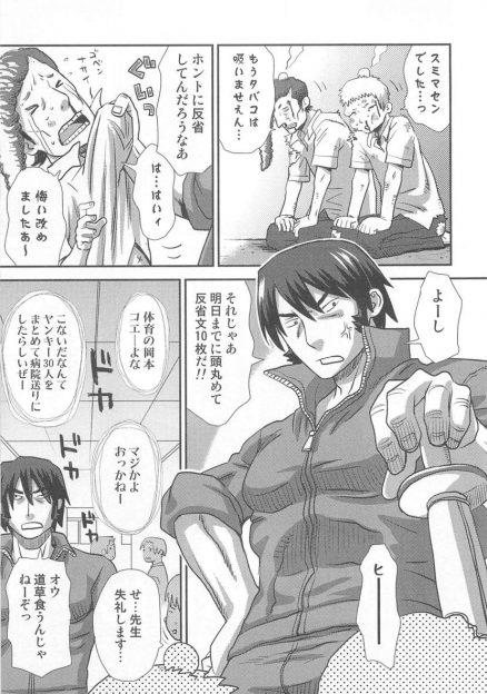 【エロ漫画】黒魔術で女体化した巨乳体育教師と青姦中出しセックス…クンニ・手マンで膣穴を刺激されギンギンチンポから逃げられない