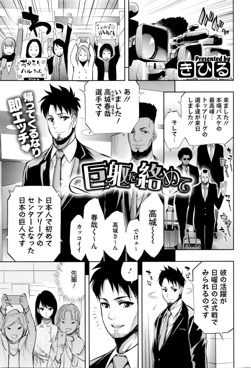 【エロ漫画】イケメンと爆乳美女のイチャイチャ中出しセックス…ダメだといいながらフェラチオ・手コキでチンポをしゃぶり騎乗位で痴女りまくり