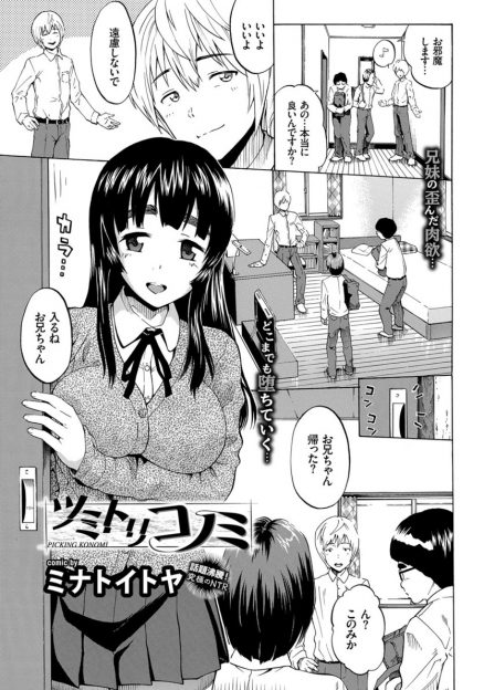 【エロ漫画】兄が気持ちいいオナニーをするために童貞と中出しセックスする巨乳の妹…フェラチオ・手コキで粗チンをご奉仕して股を開く従順っぷり