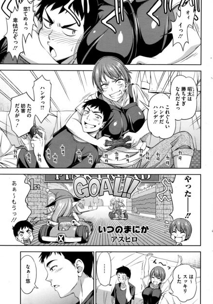 【エロ漫画】巨乳の幼馴染とお家でイチャイチャ中出しセックス…成長したおっぱいでパイズリ・フェラチオ・手コキされ精子が大量射精