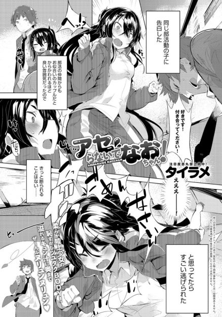 【エロ漫画】巨乳女子高生と体育倉庫で中出しセックス…ガードの固い彼女にフェラチオ・手コキさせてヌルヌルマンコに挿入