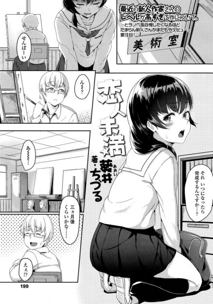 【エロ漫画】清純そうな可愛い女子高生と部室で着衣中出しセックス…先輩のチンポをフェラチオ・手コキでご奉仕して膣穴に自ら挿入