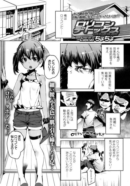【エロ漫画】ロリコン兄貴が貧乳スレンダー美少女の妹と中出しセックス…嫌がる所をクンニ・手マン・電マで刺激し強制挿入