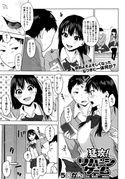 【エロ漫画】巨乳女子高生を拘束して中出しセックス…無理やりフェラチオ・手コキ・イマラチオでチンポをしゃぶせマンコに挿入