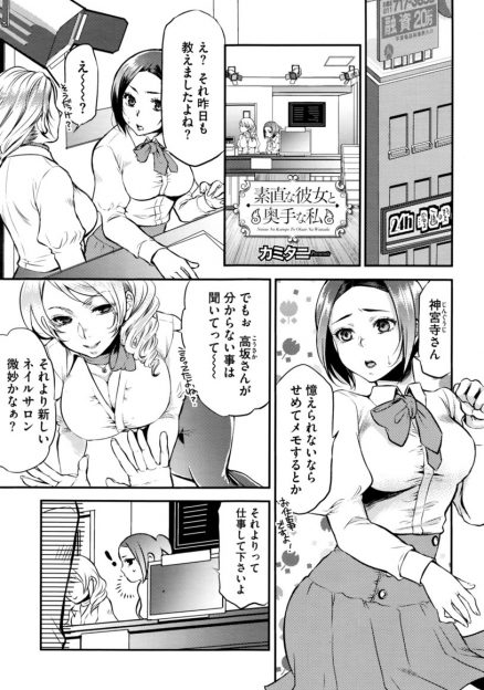 【エロ漫画】バイト中に若者チンポをフェラチオ・手コキし中出しさせるドスケベな巨乳人妻…それを見ていた幼馴染も参戦し3Pセックス