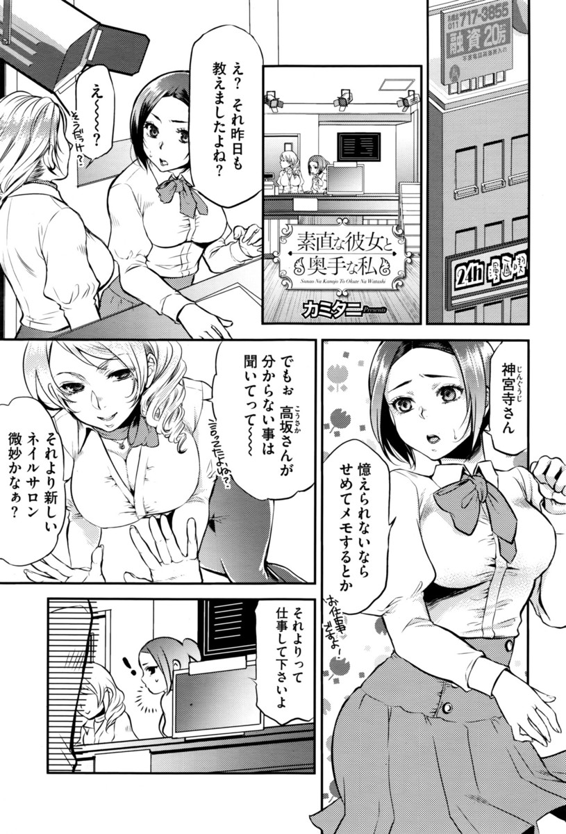 【エロ漫画】バイト中に若者チンポをフェラチオ・手コキし中出しさせるドスケベな巨乳人妻…それを見ていた幼馴染も参戦し3Pセックス
