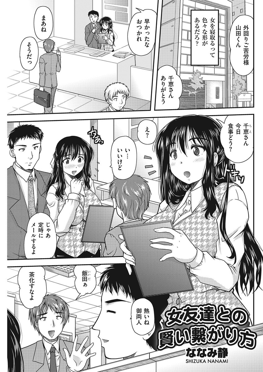 【エロ漫画】巨乳お嬢様ＯＬとオフィスで中出しセックス…嫌がりながらもチンポをフェラチオ・手コキし騎乗位で痴女りまくり