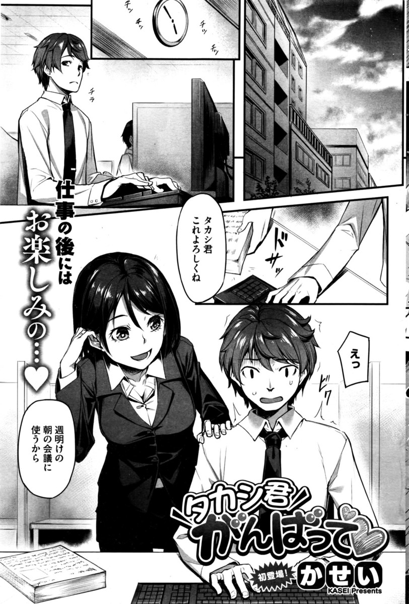 【エロ漫画】会社で部下のチンポをフェラチオ・手コキし中出しを懇願する人妻の主任…騎乗位・正常位でピストンを懇願し痴女りまくり！