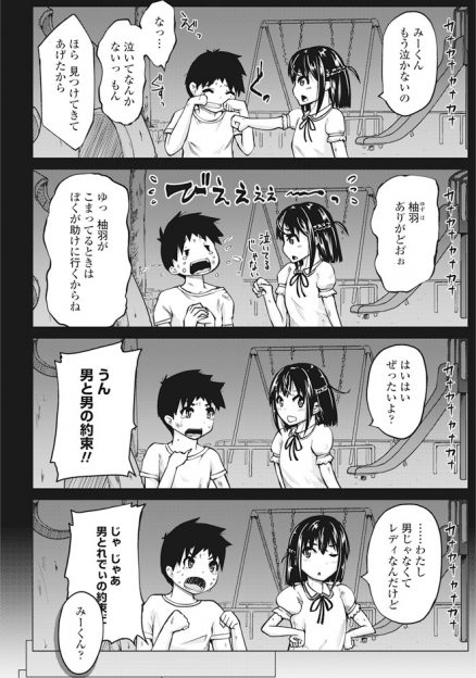 【エロ漫画】ちょっと意地悪な巨乳幼馴染とイチャラブセックス！足コキでイカせられた後は懺悔の中出し正常位セックスだ！