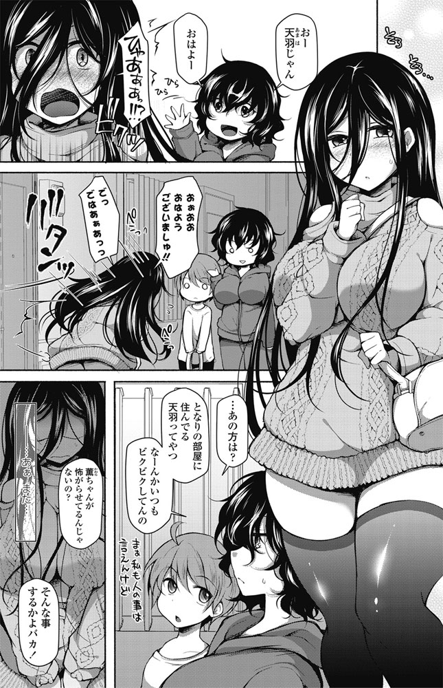【エロ漫画】オナニーが大好きな匂いフェチのぽっちゃり爆乳女と、両思いの男が中出しセックスをする！