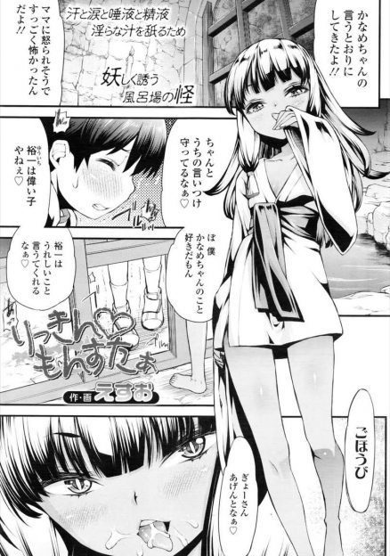 【エロ漫画】監禁されていた人外娘のロリとショタが毎日のように出会って中出しセックス！そしてロリババアは他のショタを呼ばせて輪姦を望む！